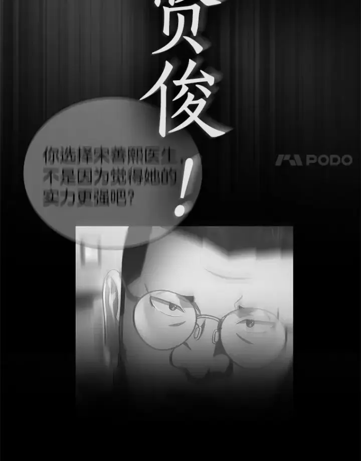 《AI神医的诞生》77.离谱的要求图55