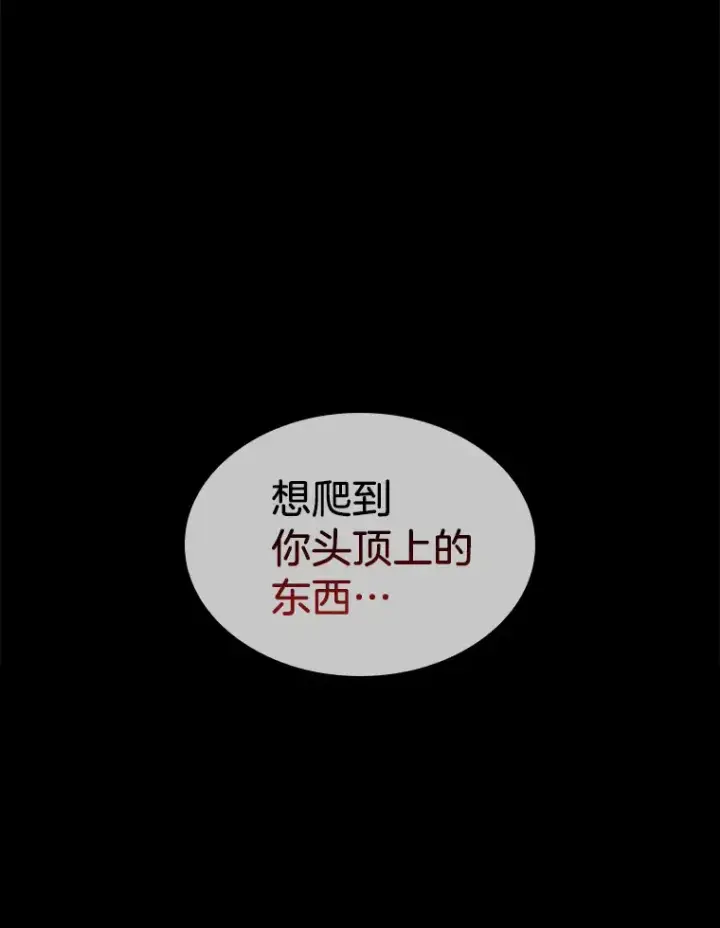 《AI神医的诞生》77.离谱的要求图56