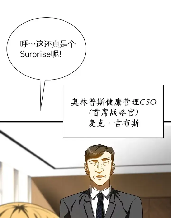 《AI神医的诞生》77.离谱的要求图6