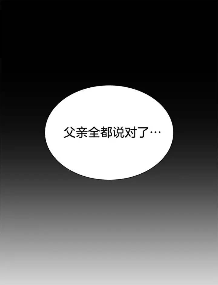 《AI神医的诞生》77.离谱的要求图64