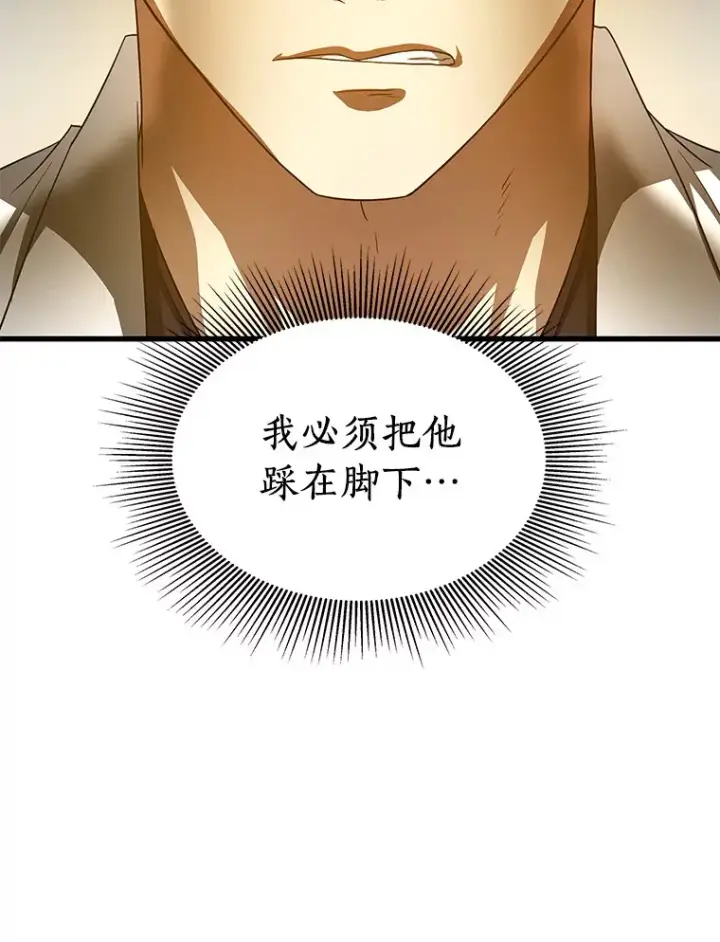 《AI神医的诞生》77.离谱的要求图66