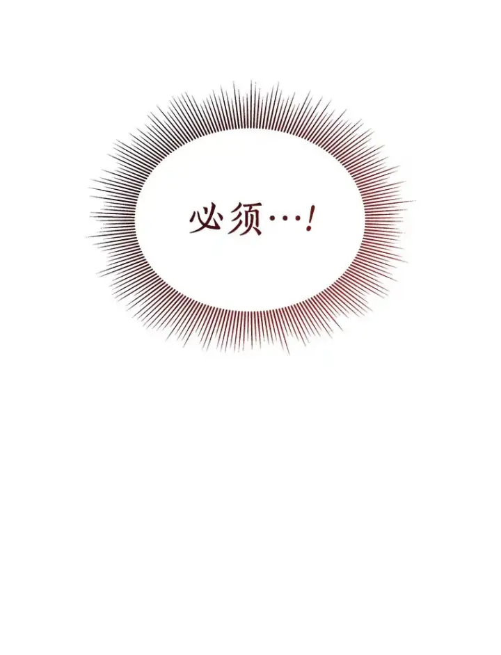 《AI神医的诞生》77.离谱的要求图67