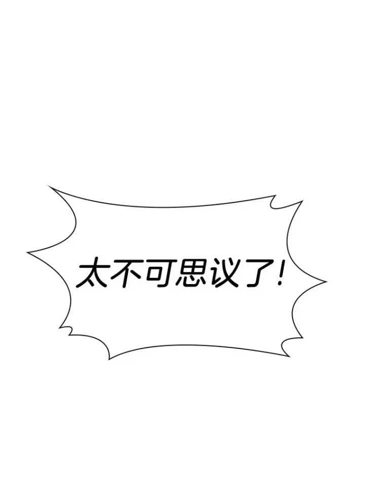《AI神医的诞生》77.离谱的要求图71