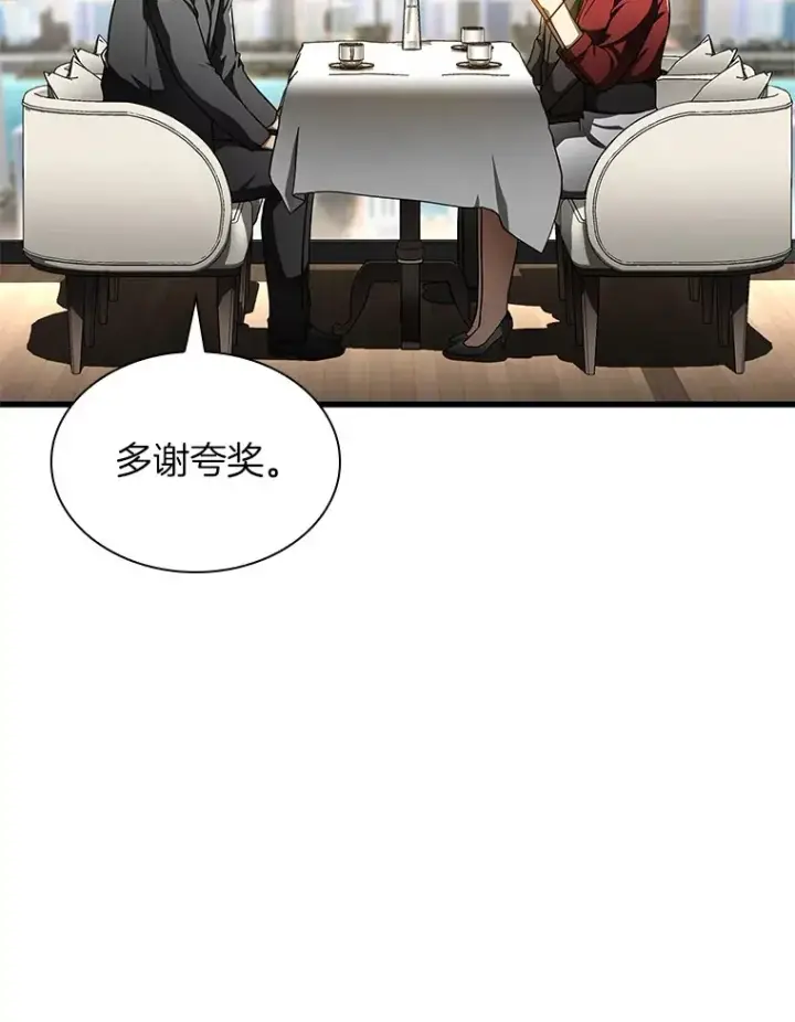 《AI神医的诞生》77.离谱的要求图73