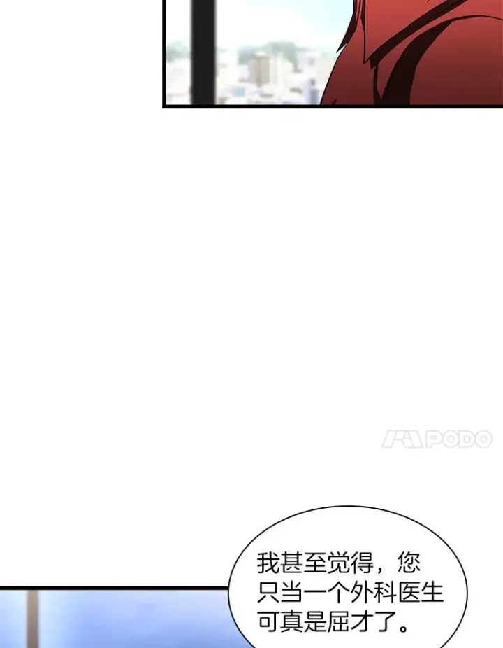 《AI神医的诞生》77.离谱的要求图75