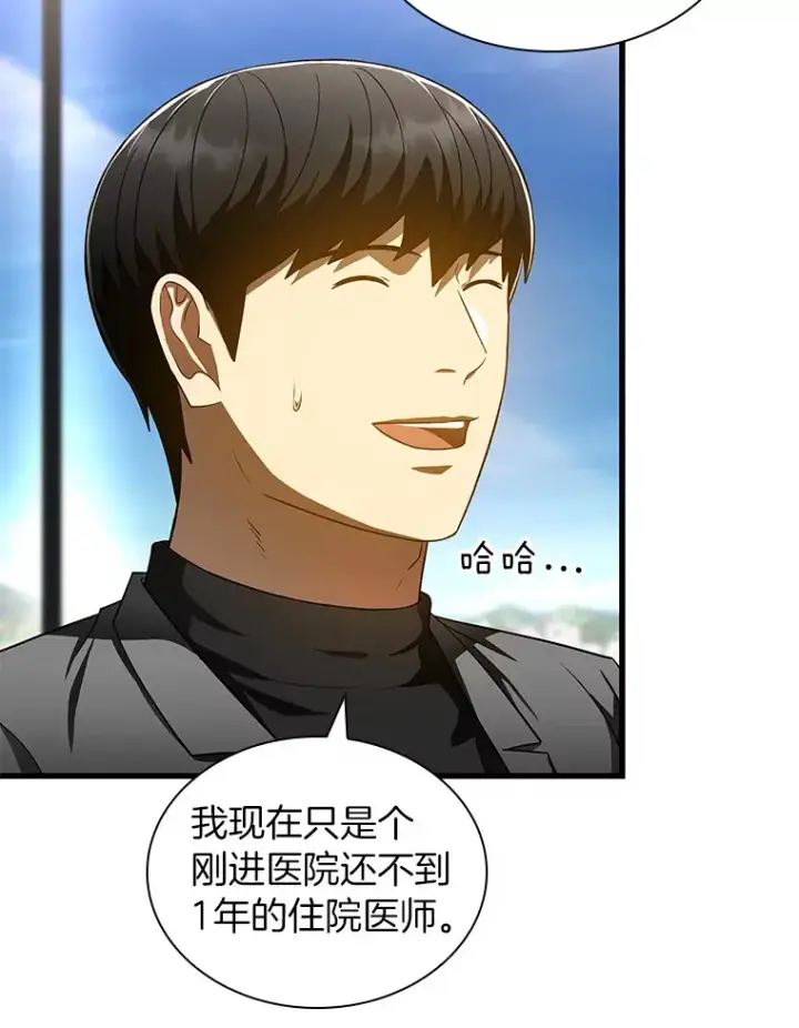 《AI神医的诞生》77.离谱的要求图76