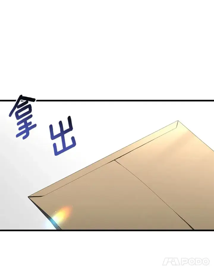 《AI神医的诞生》77.离谱的要求图79