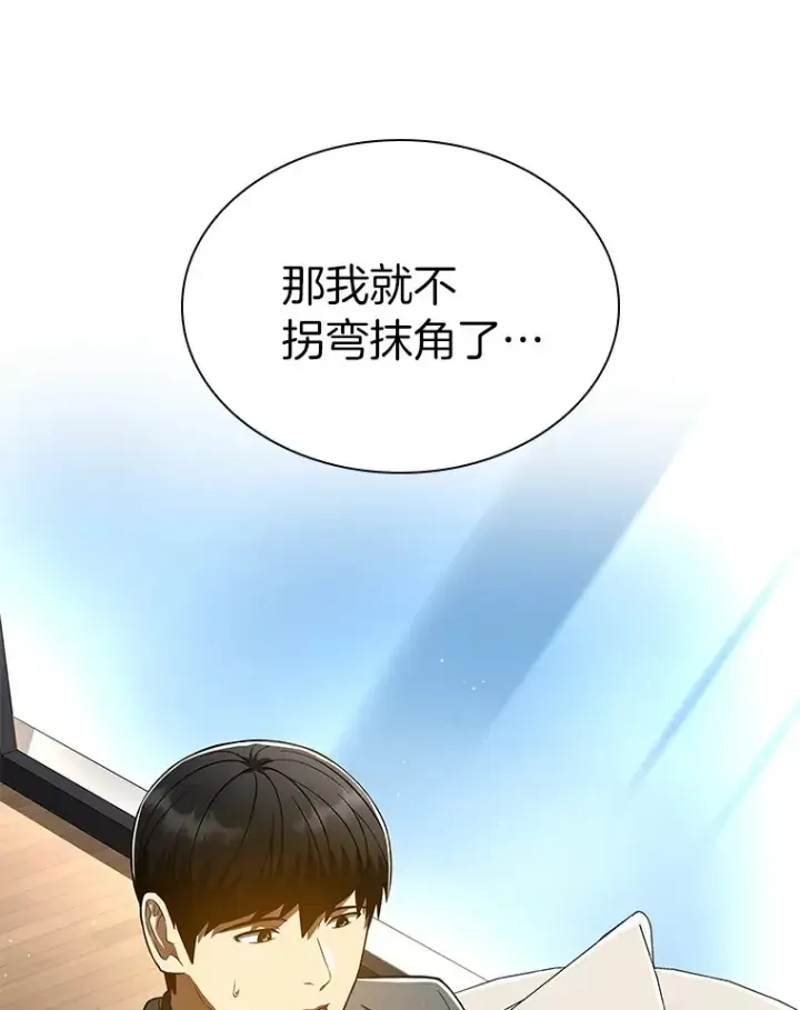 《AI神医的诞生》77.离谱的要求图80