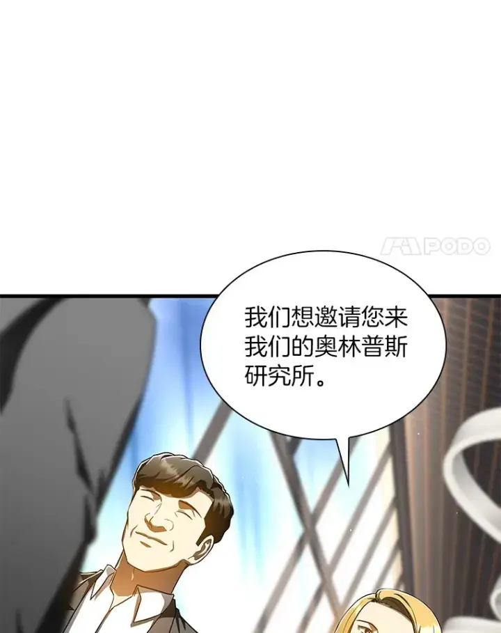 《AI神医的诞生》77.离谱的要求图82