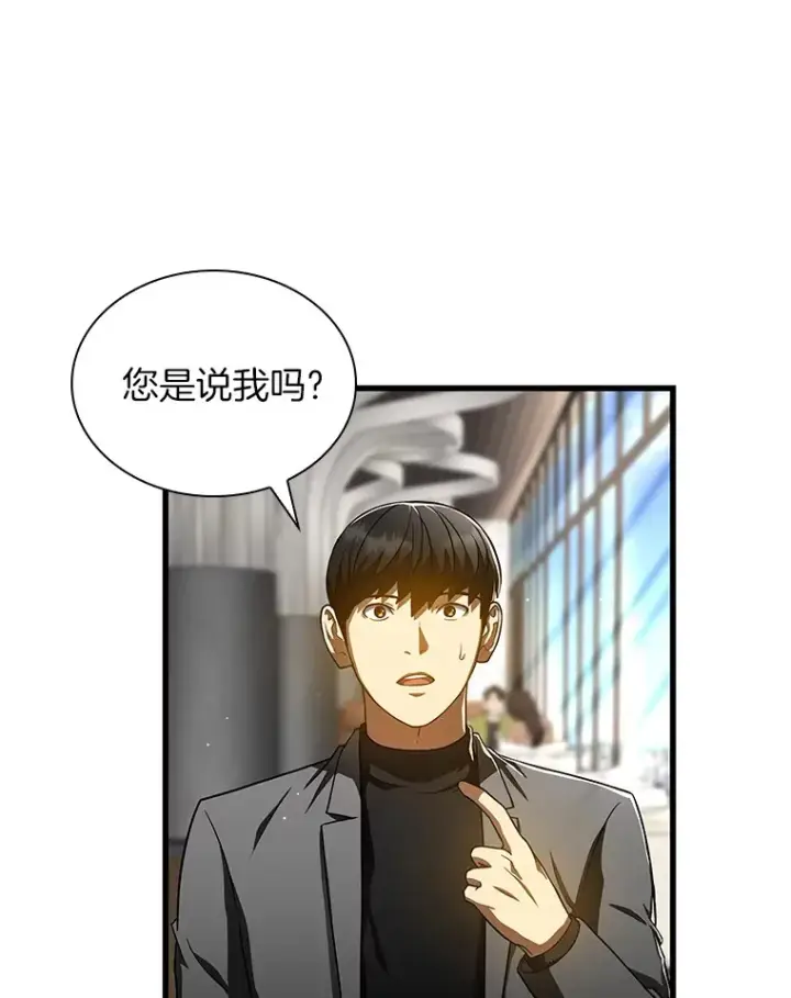 《AI神医的诞生》77.离谱的要求图84