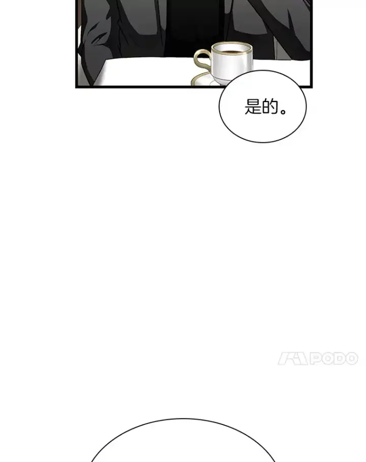 《AI神医的诞生》77.离谱的要求图85