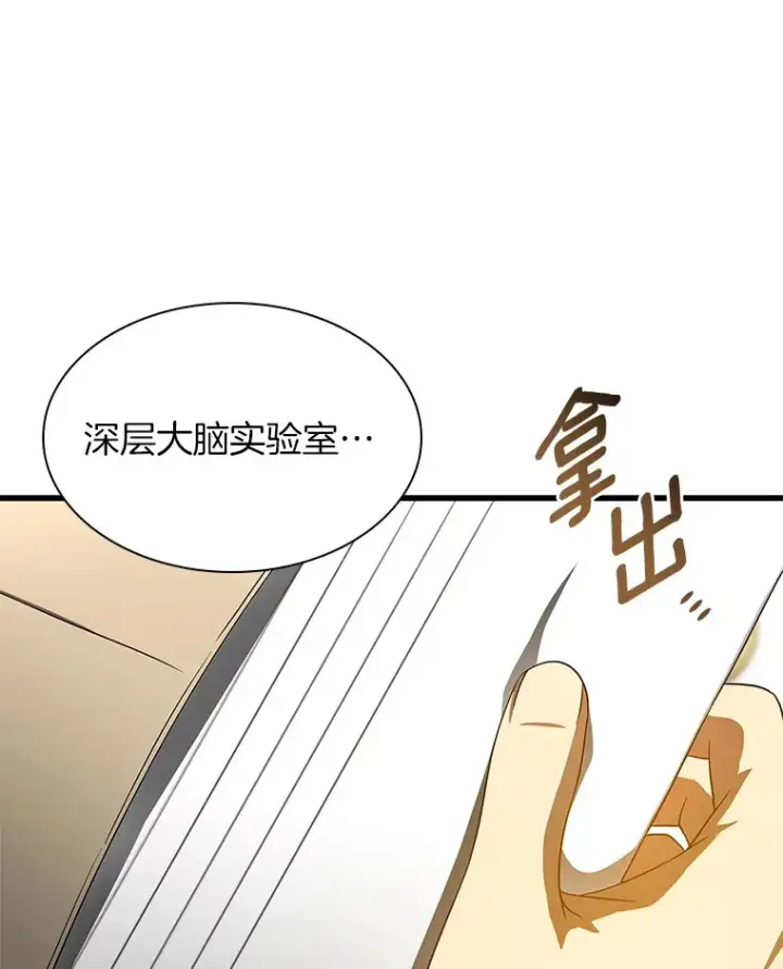 《AI神医的诞生》77.离谱的要求图87