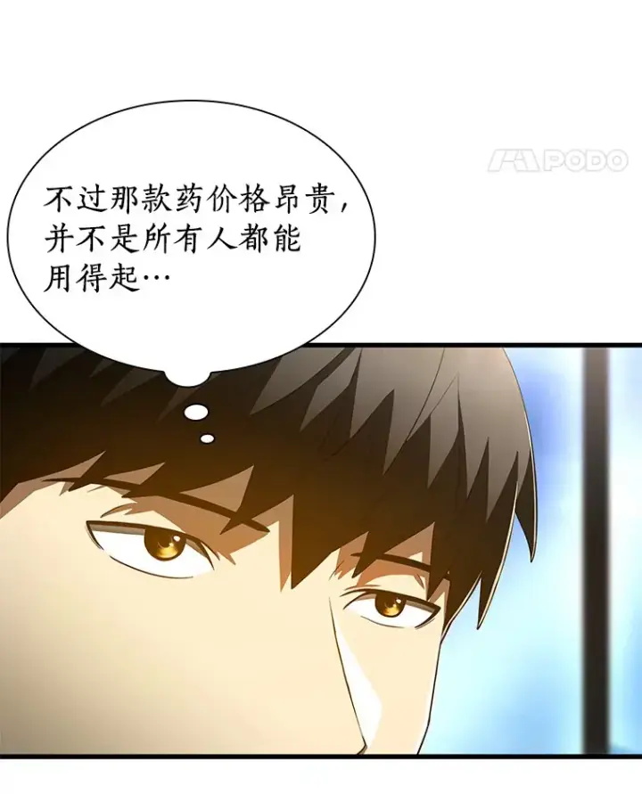 《AI神医的诞生》77.离谱的要求图89