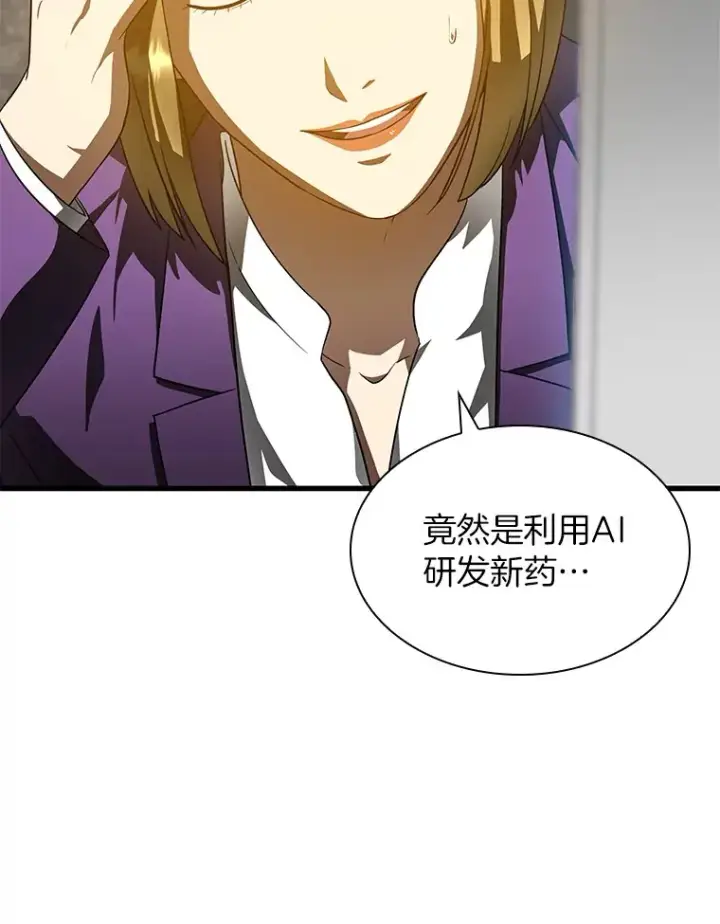 《AI神医的诞生》77.离谱的要求图9