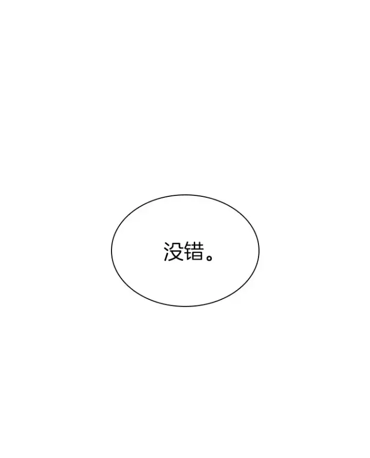 《AI神医的诞生》77.离谱的要求图90