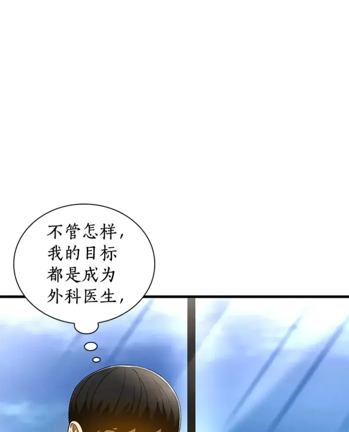 《AI神医的诞生》77.离谱的要求图93