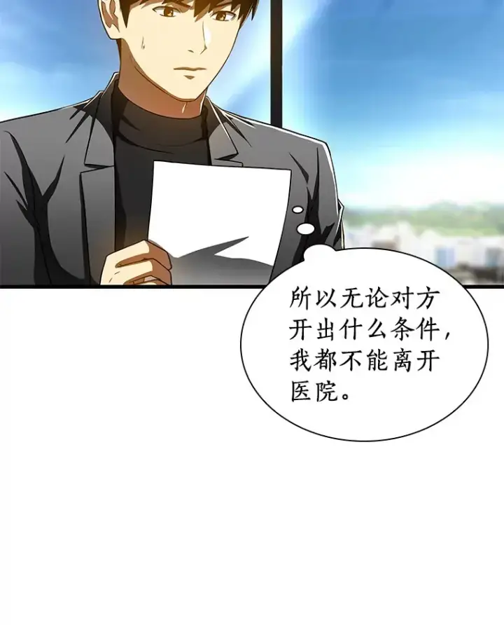 《AI神医的诞生》77.离谱的要求图94