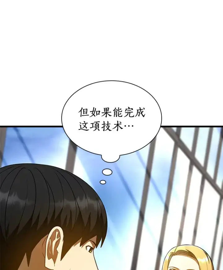 《AI神医的诞生》77.离谱的要求图95