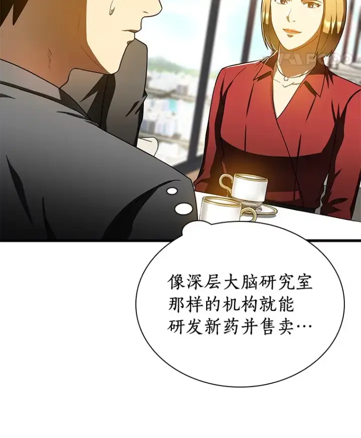 《AI神医的诞生》77.离谱的要求图96