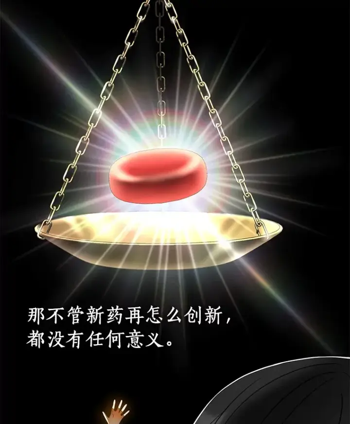 《AI神医的诞生》77.离谱的要求图98