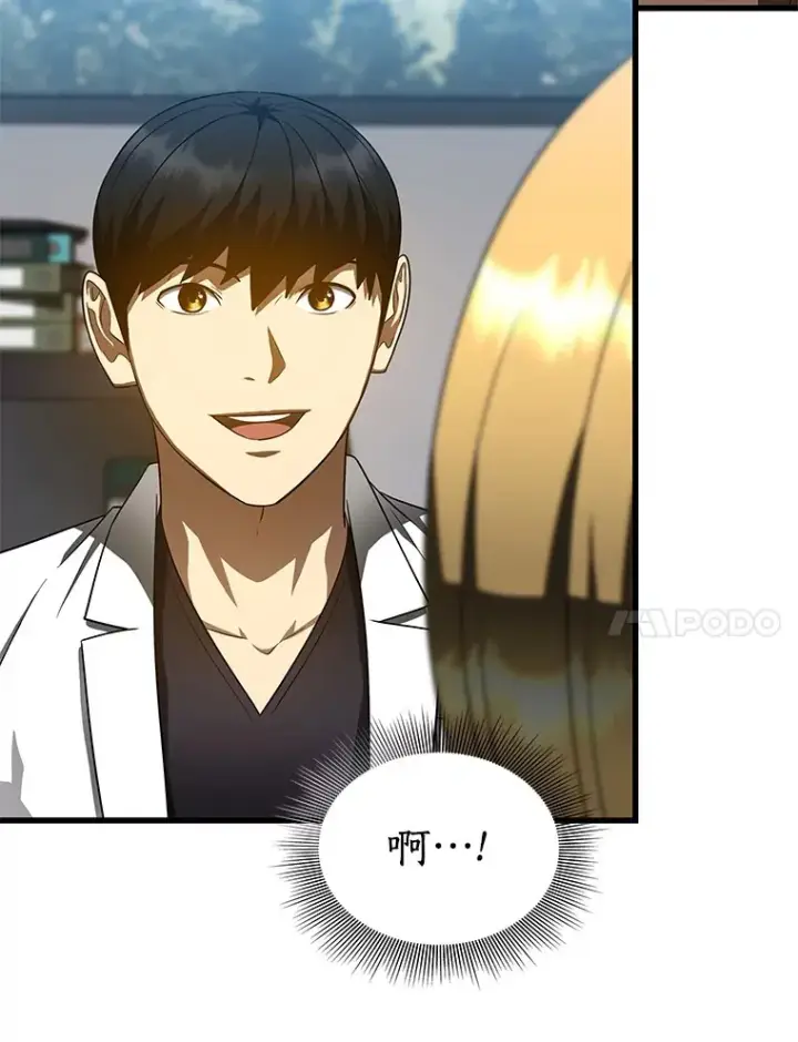 《AI神医的诞生》78.项目开始图14