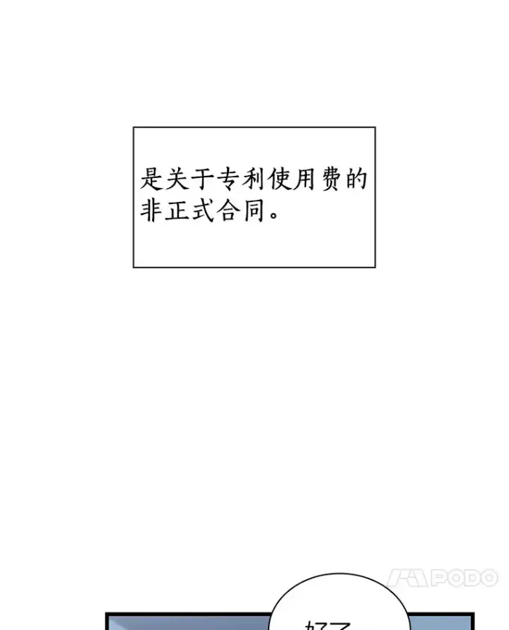 《AI神医的诞生》78.项目开始图17