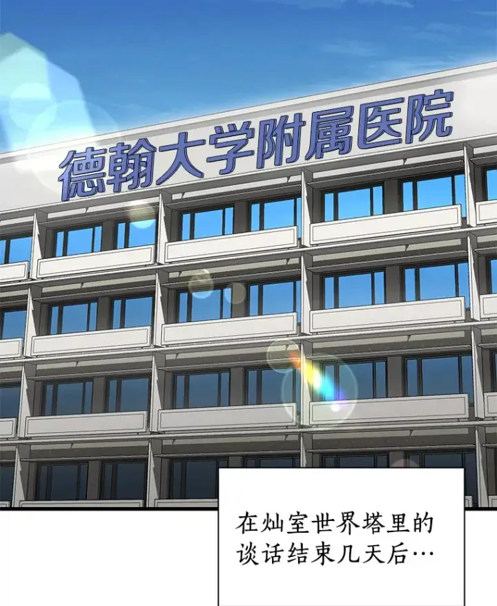 《AI神医的诞生》78.项目开始图2
