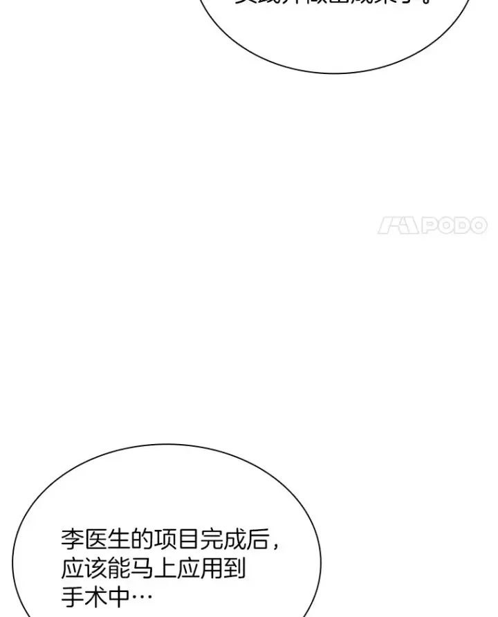 《AI神医的诞生》78.项目开始图21