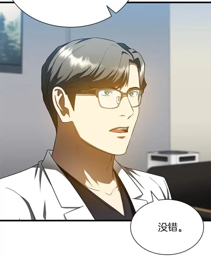 《AI神医的诞生》78.项目开始图22