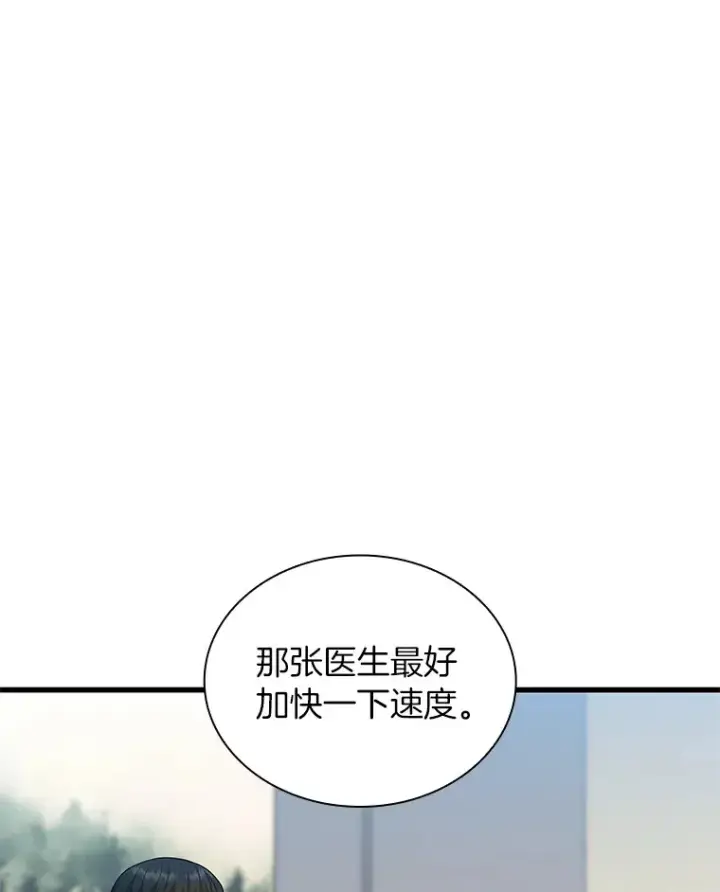《AI神医的诞生》78.项目开始图23