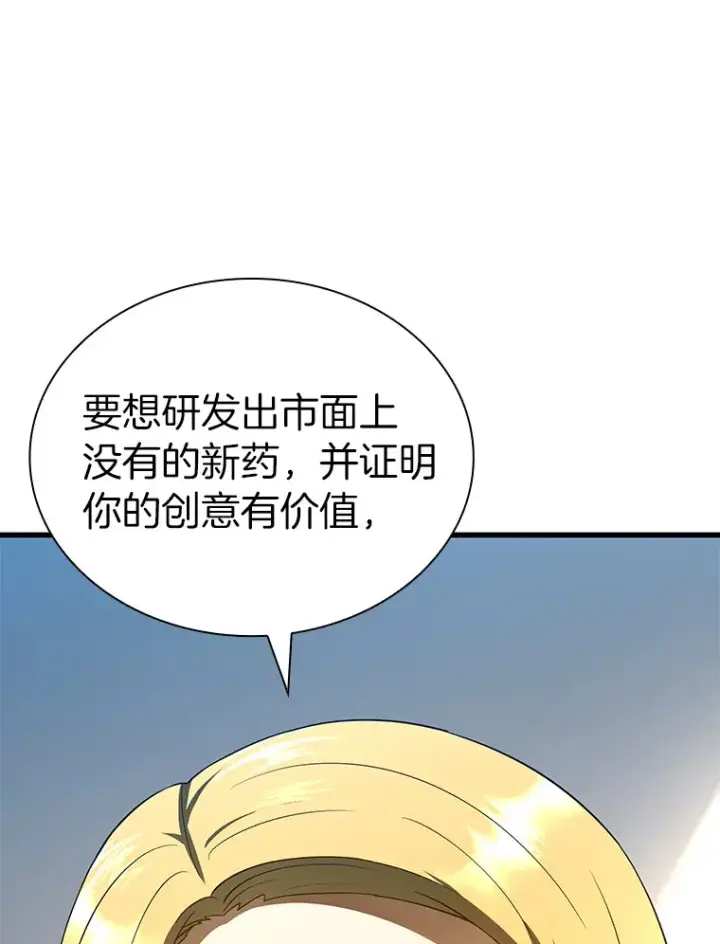 《AI神医的诞生》78.项目开始图25