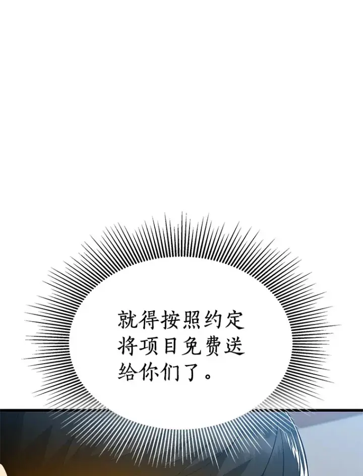 《AI神医的诞生》78.项目开始图29