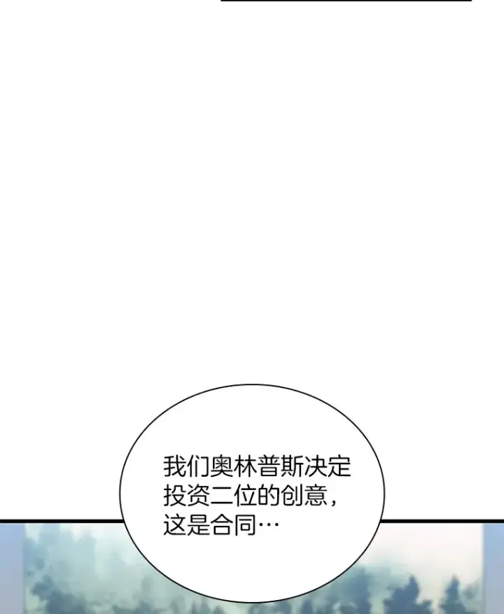 《AI神医的诞生》78.项目开始图3