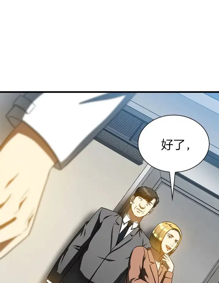 《AI神医的诞生》78.项目开始图32