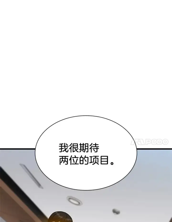 《AI神医的诞生》78.项目开始图34