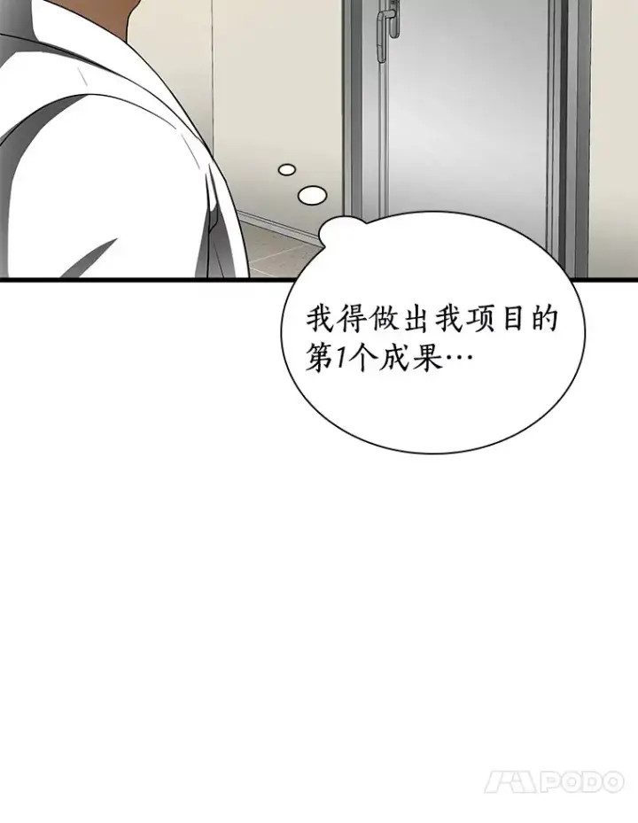 《AI神医的诞生》78.项目开始图37