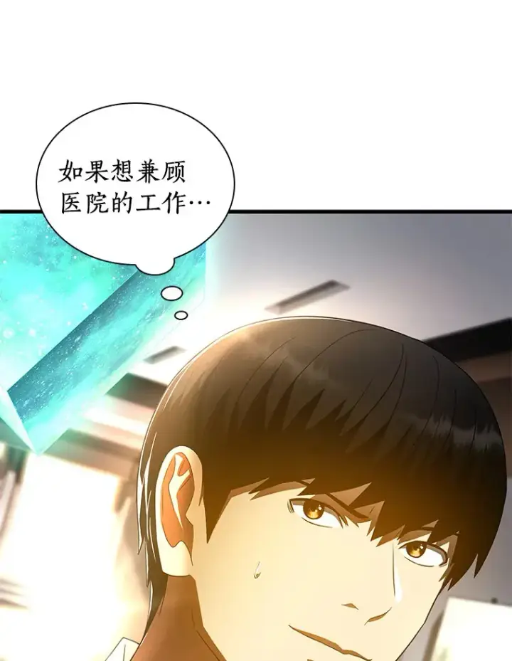 《AI神医的诞生》78.项目开始图38