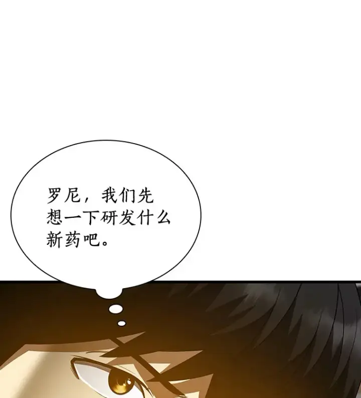 《AI神医的诞生》78.项目开始图40
