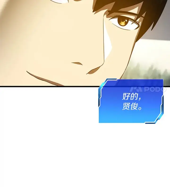 《AI神医的诞生》78.项目开始图41