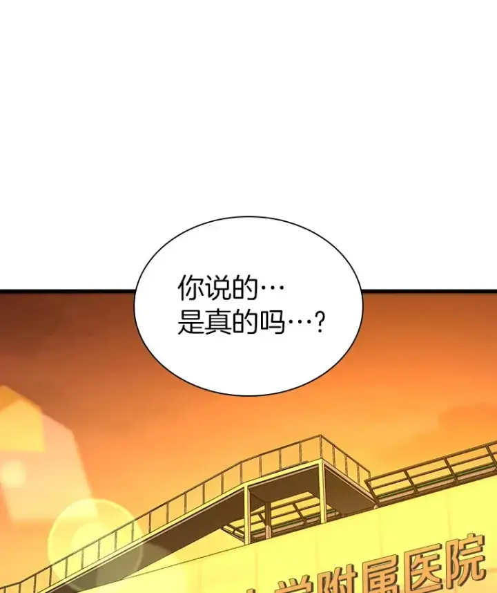 《AI神医的诞生》78.项目开始图44