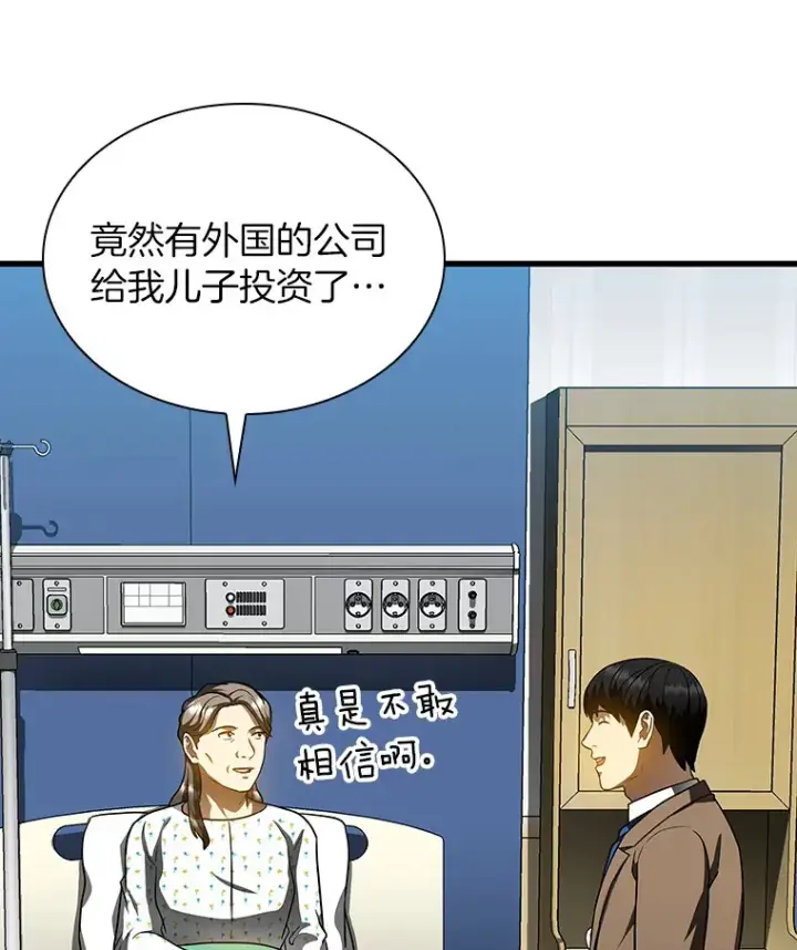 《AI神医的诞生》78.项目开始图46