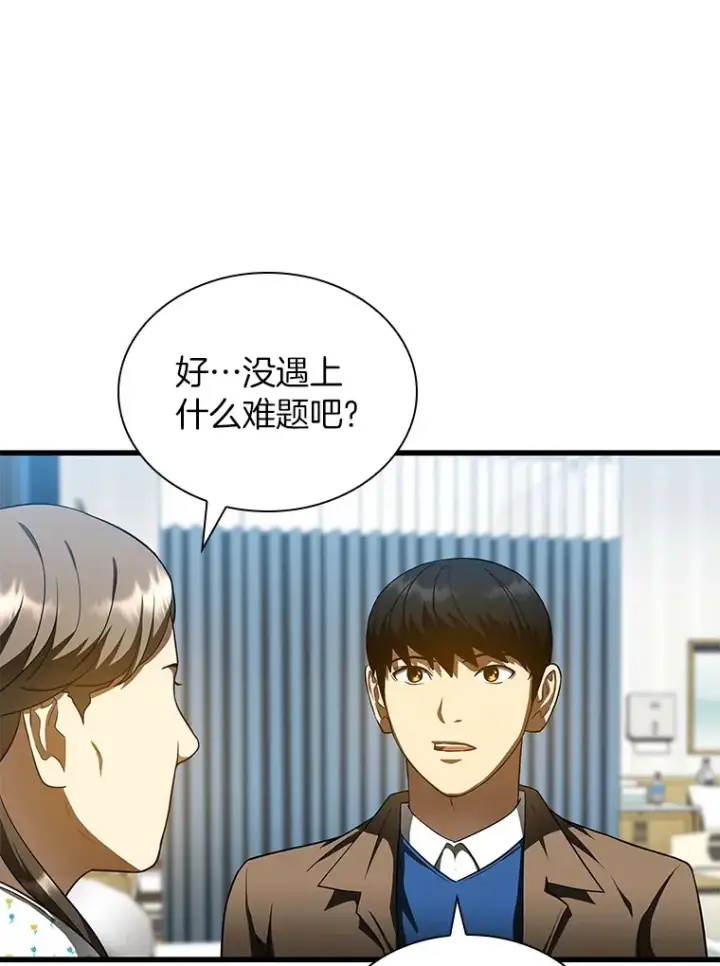 《AI神医的诞生》78.项目开始图48