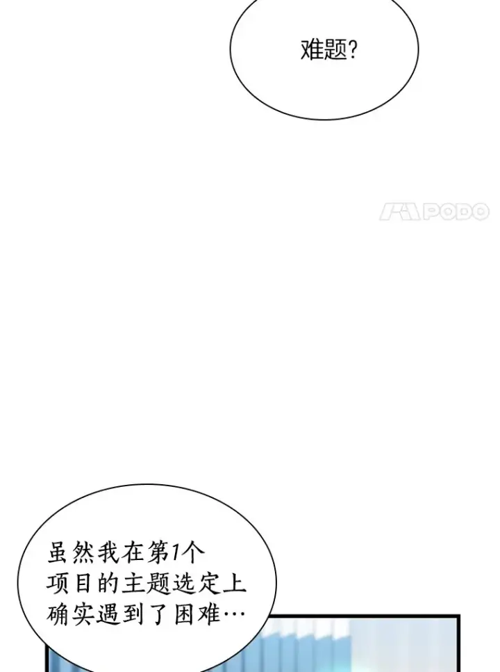 《AI神医的诞生》78.项目开始图49