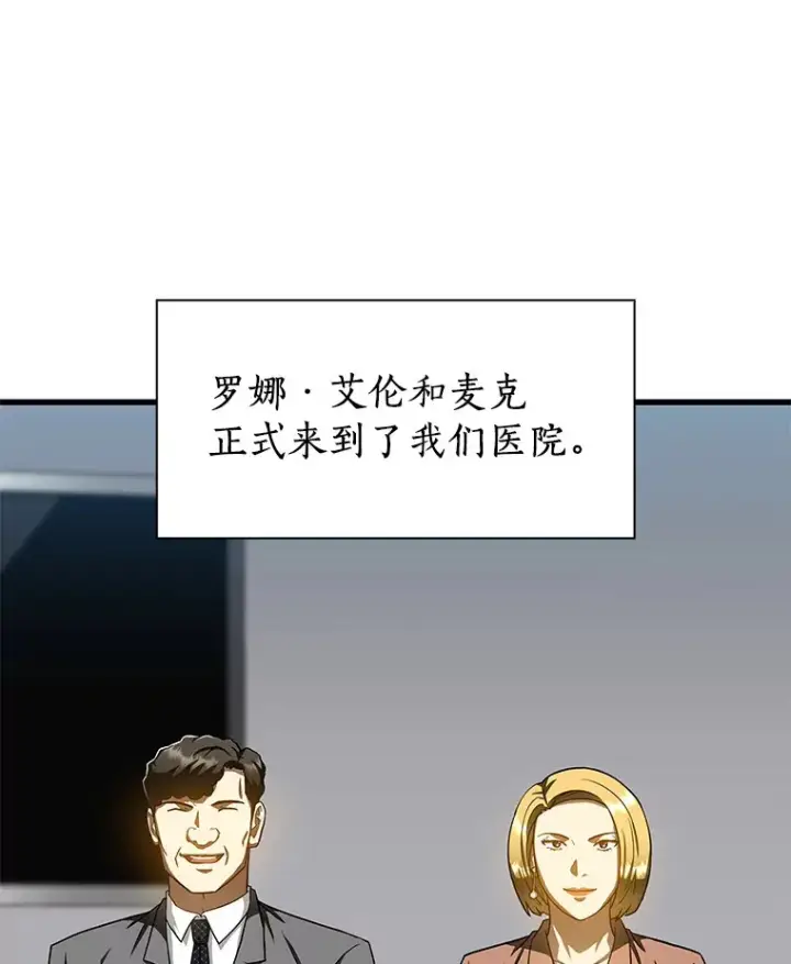 《AI神医的诞生》78.项目开始图5