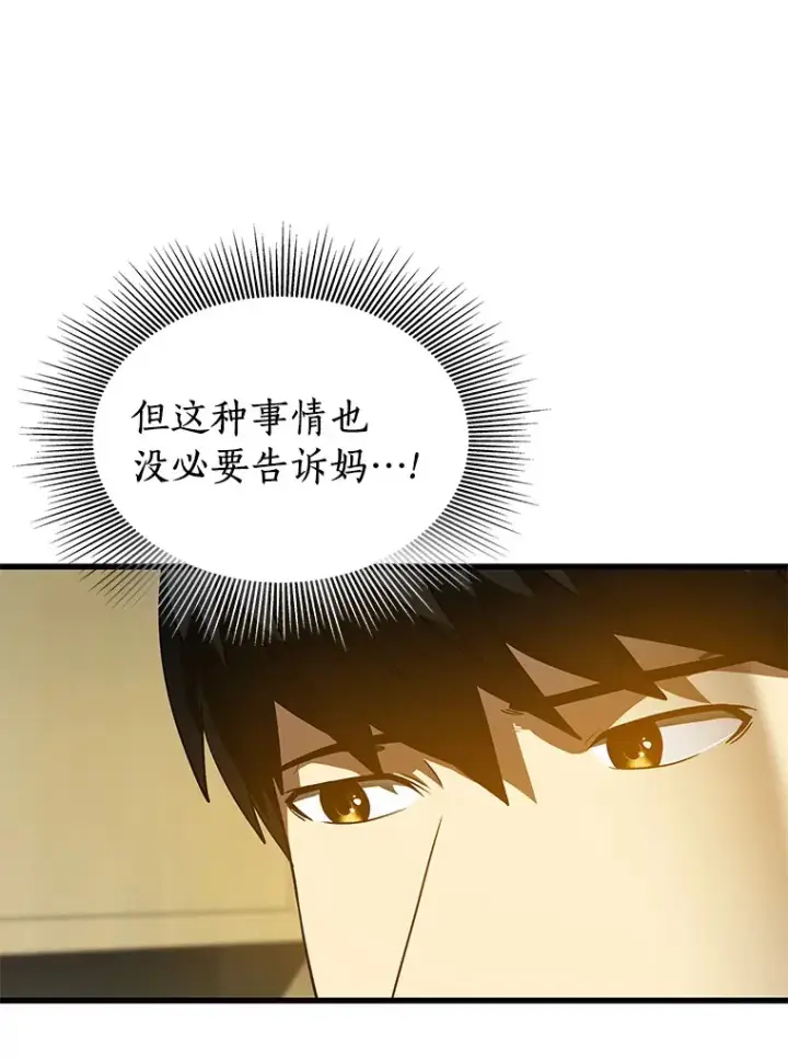 《AI神医的诞生》78.项目开始图51