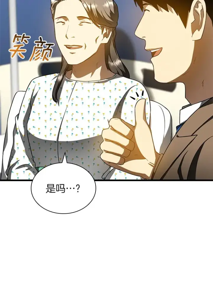 《AI神医的诞生》78.项目开始图53