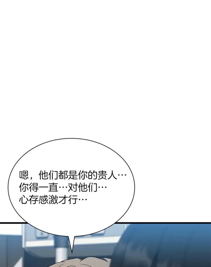 《AI神医的诞生》78.项目开始图57