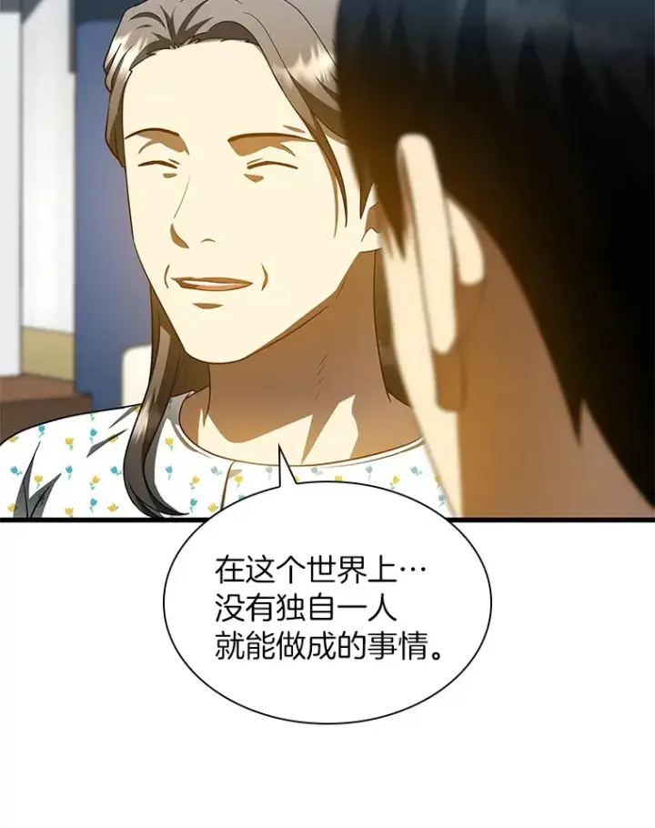 《AI神医的诞生》78.项目开始图58