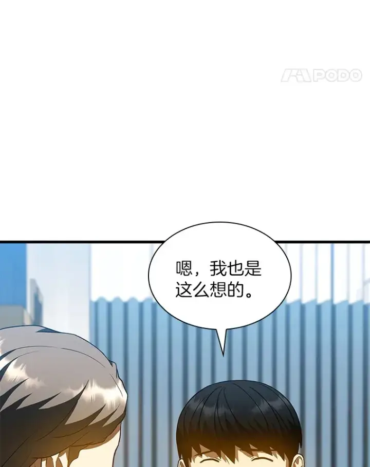 《AI神医的诞生》78.项目开始图59