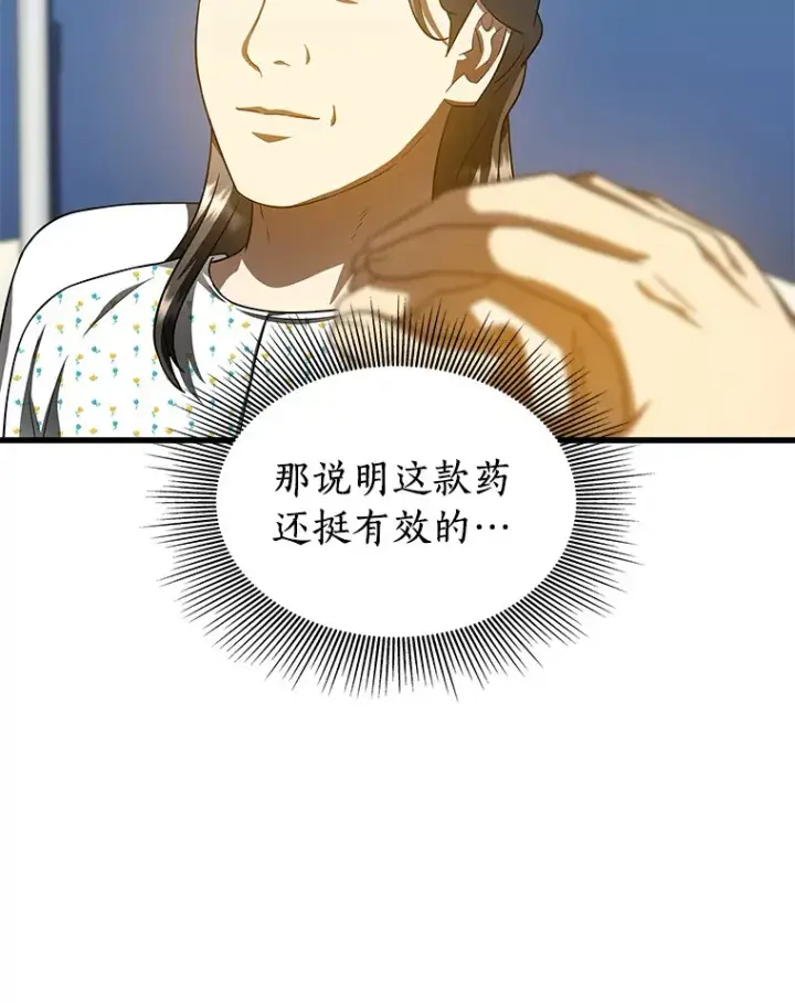 《AI神医的诞生》78.项目开始图63